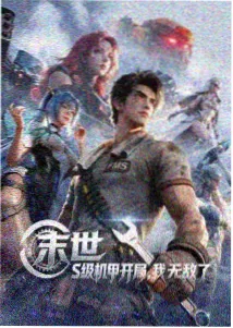 星河旅人 条目封面